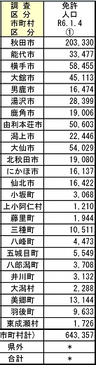 241118P1.JPG - 77,393BYTES