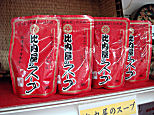 SOUP2.JPG - 14,887BYTES
